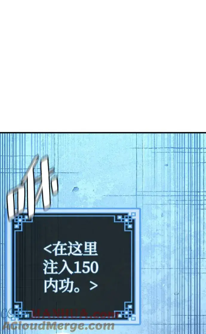漫画《天魔育成》第79话第5张图