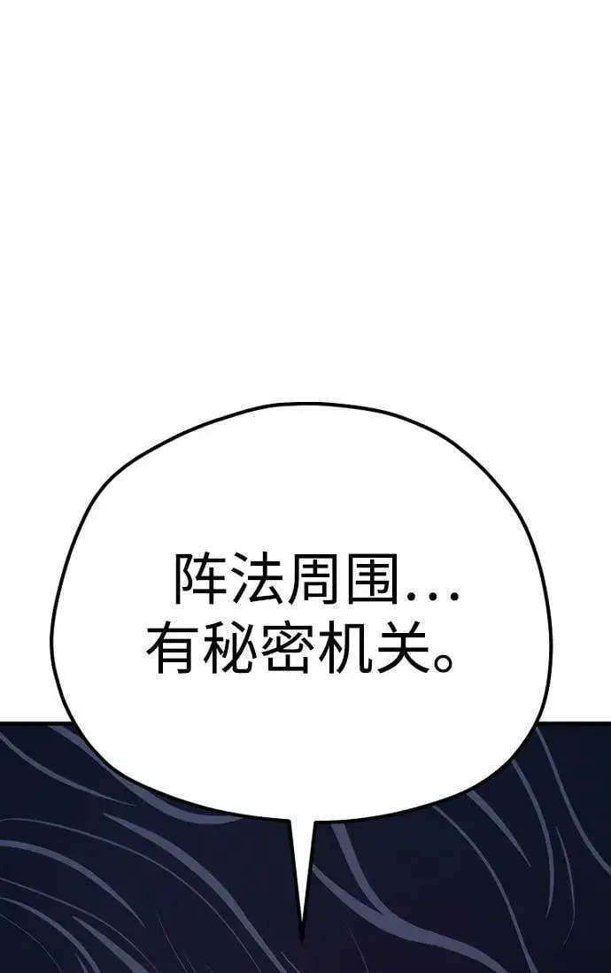 漫画《天魔育成》第79话第50张图