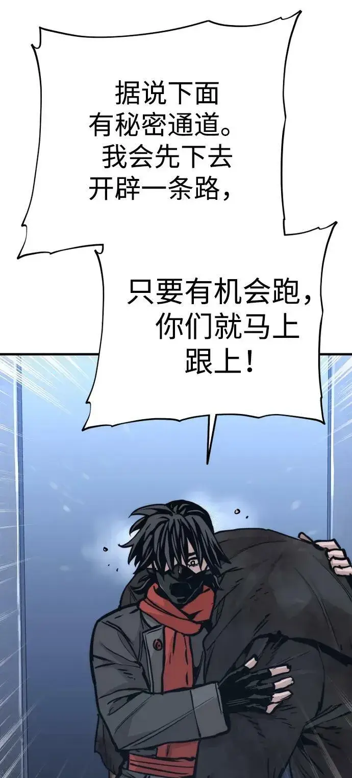漫画《天魔育成》第79话第55张图