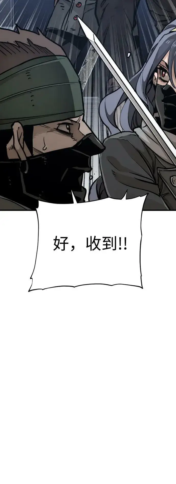 漫画《天魔育成》第79话第56张图