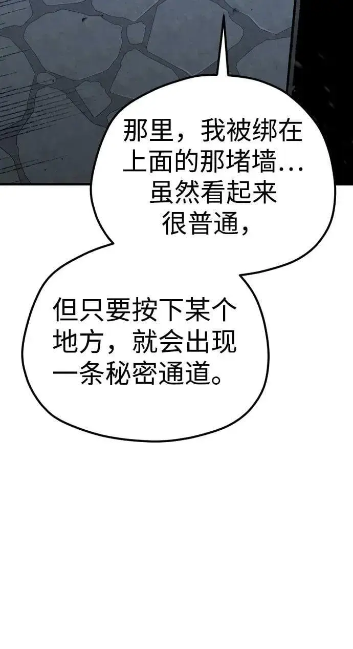漫画《天魔育成》第79话第59张图