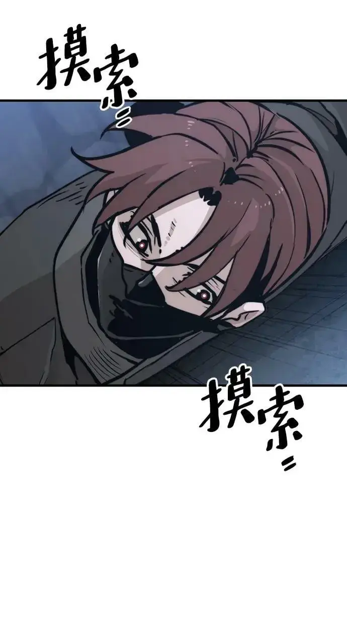 漫画《天魔育成》第79话第62张图