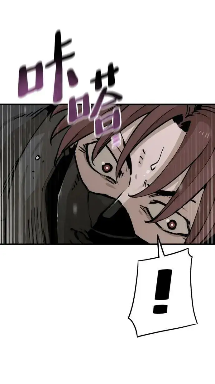 漫画《天魔育成》第79话第63张图