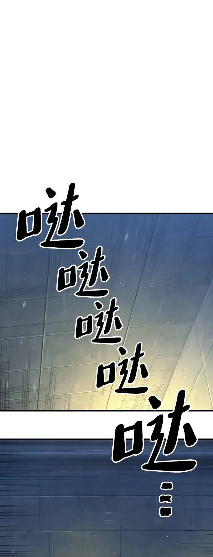 漫画《天魔育成》第79话第68张图