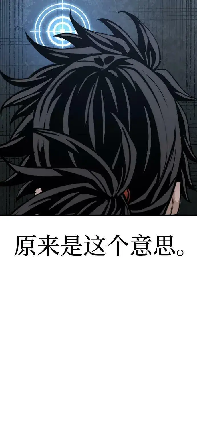 漫画《天魔育成》第79话第7张图
