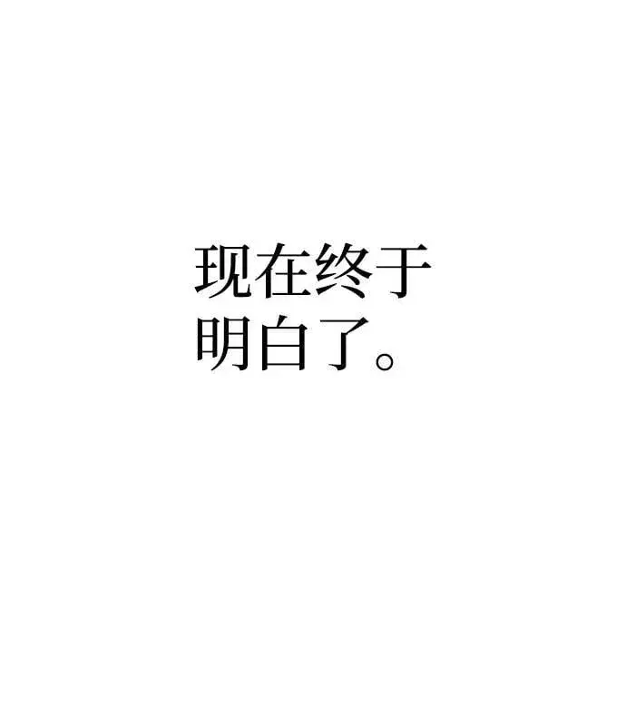 漫画《天魔育成》第79话第70张图