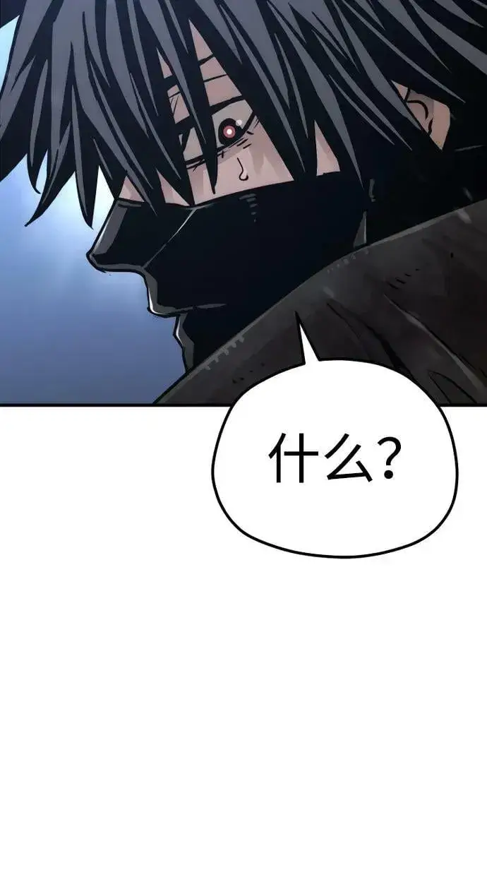 漫画《天魔育成》第79话第86张图