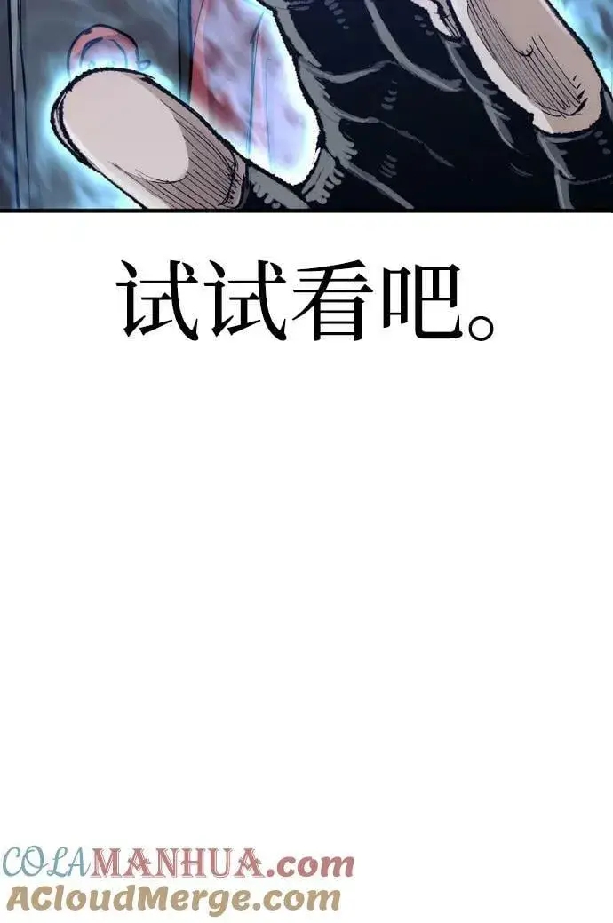 漫画《天魔育成》第79话第9张图