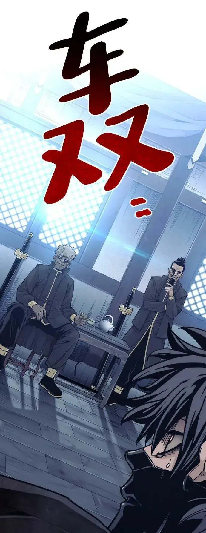 漫画《天魔育成》第79话第90张图