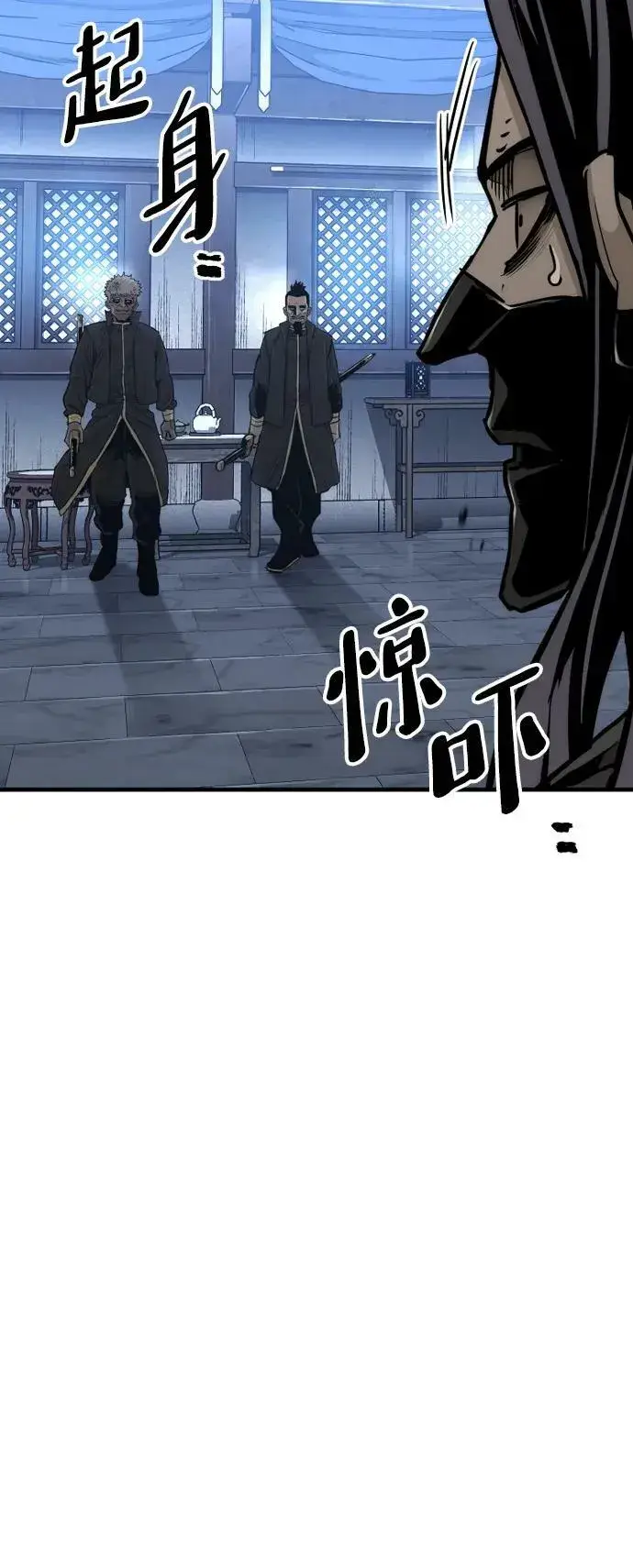 漫画《天魔育成》第79话第98张图