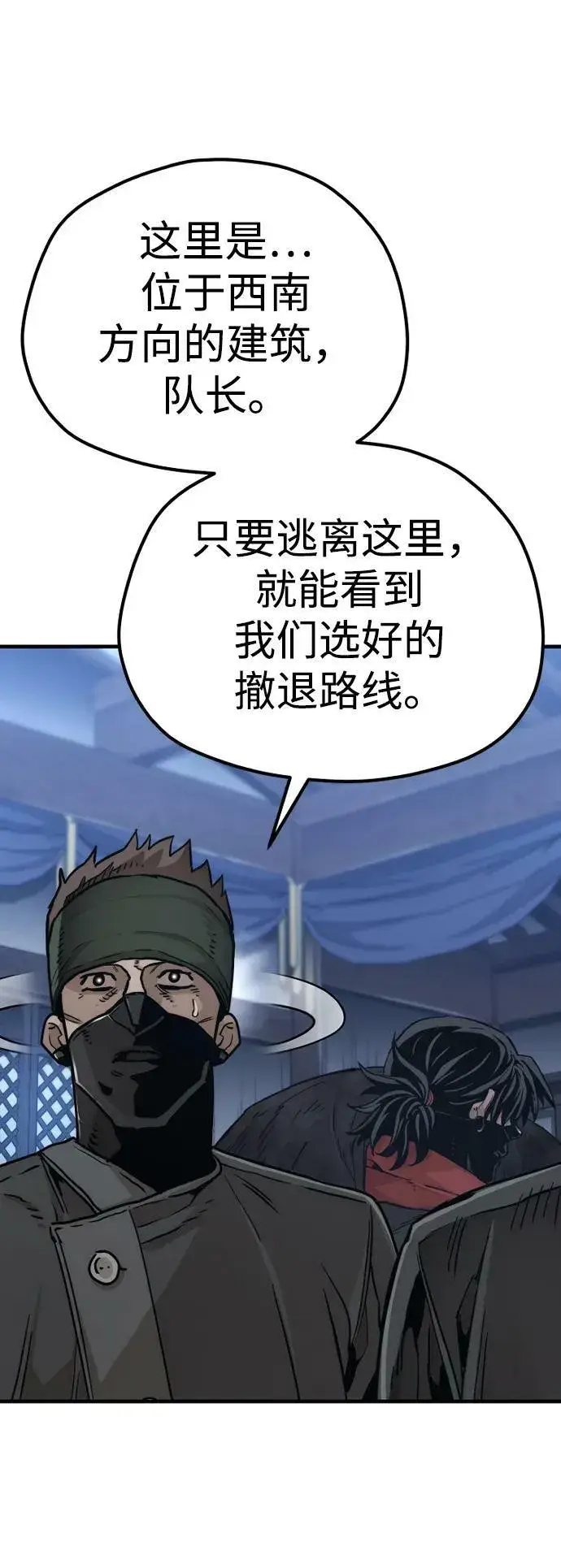 漫画《天魔育成》第79话第99张图