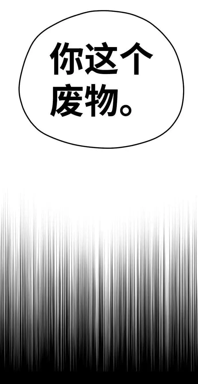 漫画《天魔育成》第80话第11张图