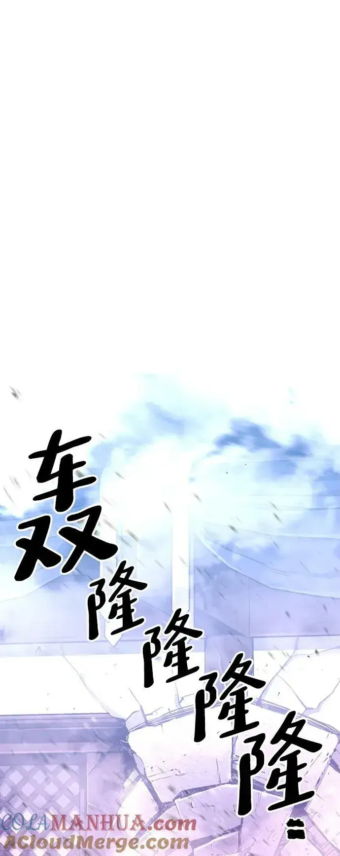 漫画《天魔育成》第80话第113张图