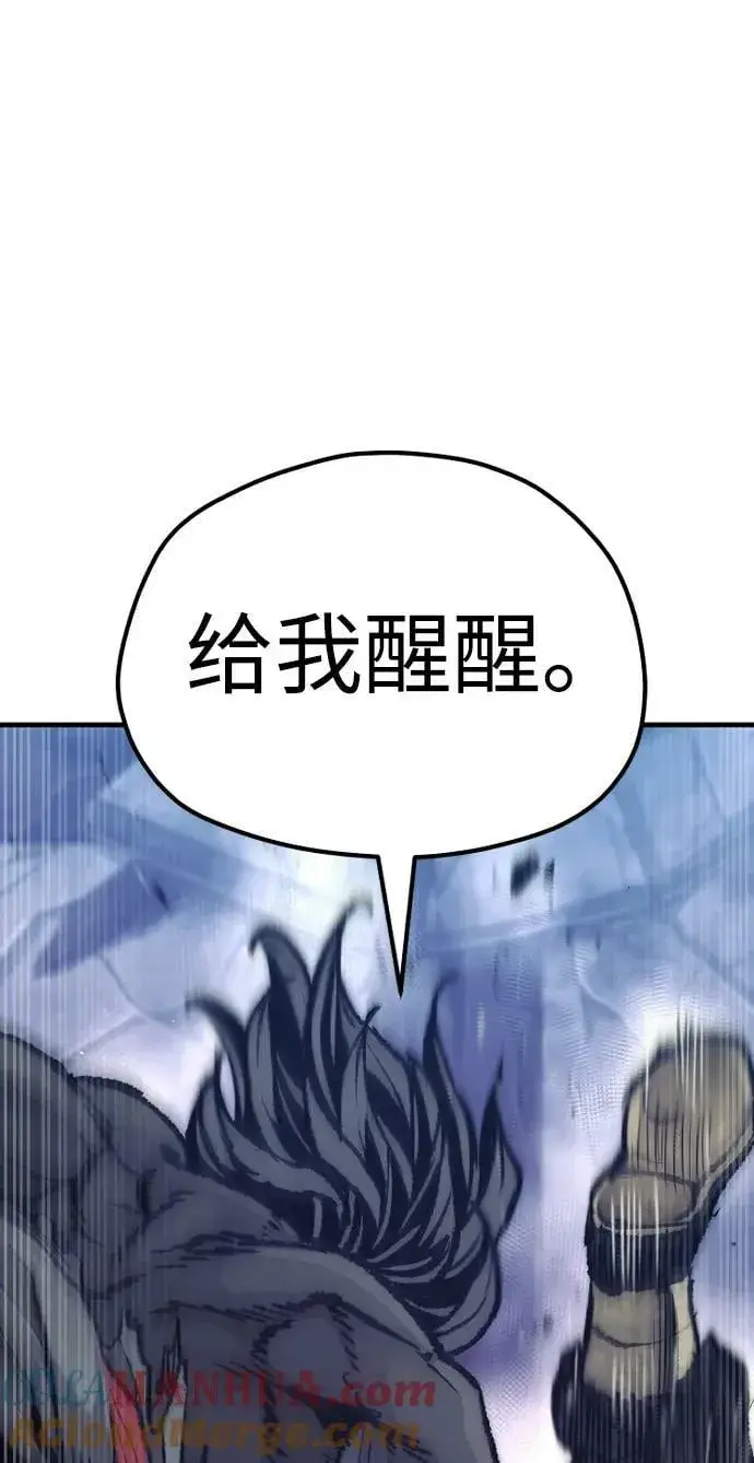 漫画《天魔育成》第80话第117张图