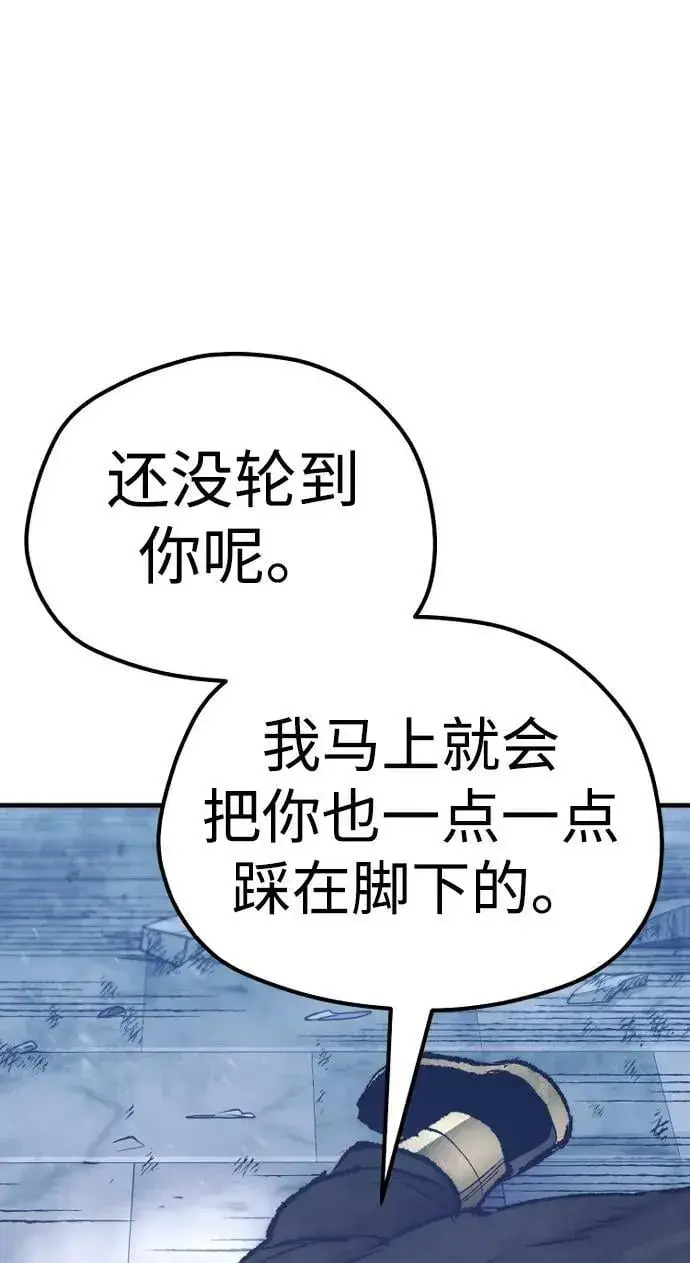 漫画《天魔育成》第80话第123张图