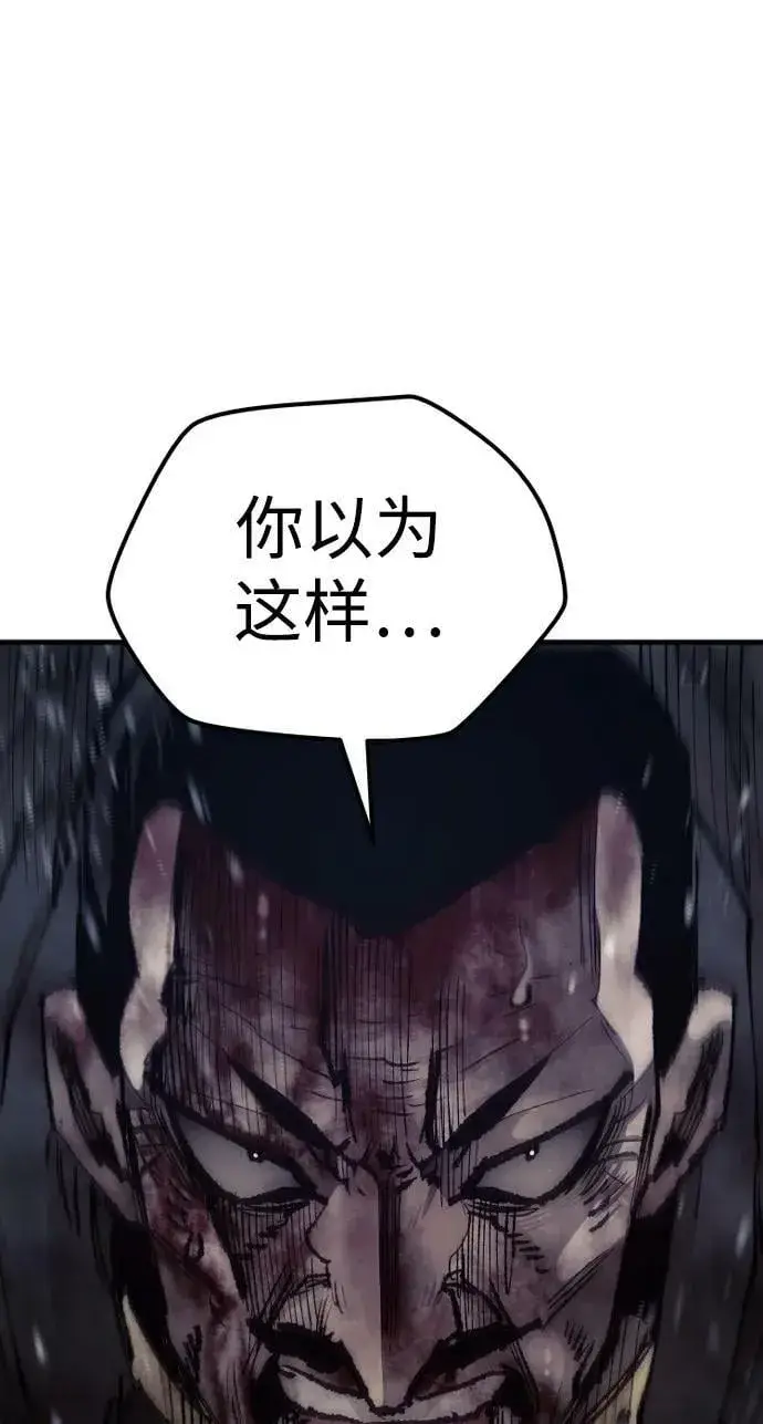 漫画《天魔育成》第80话第128张图