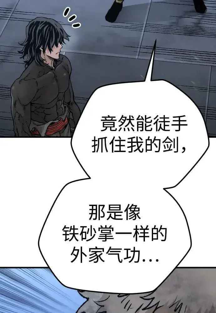 漫画《天魔育成》第80话第136张图