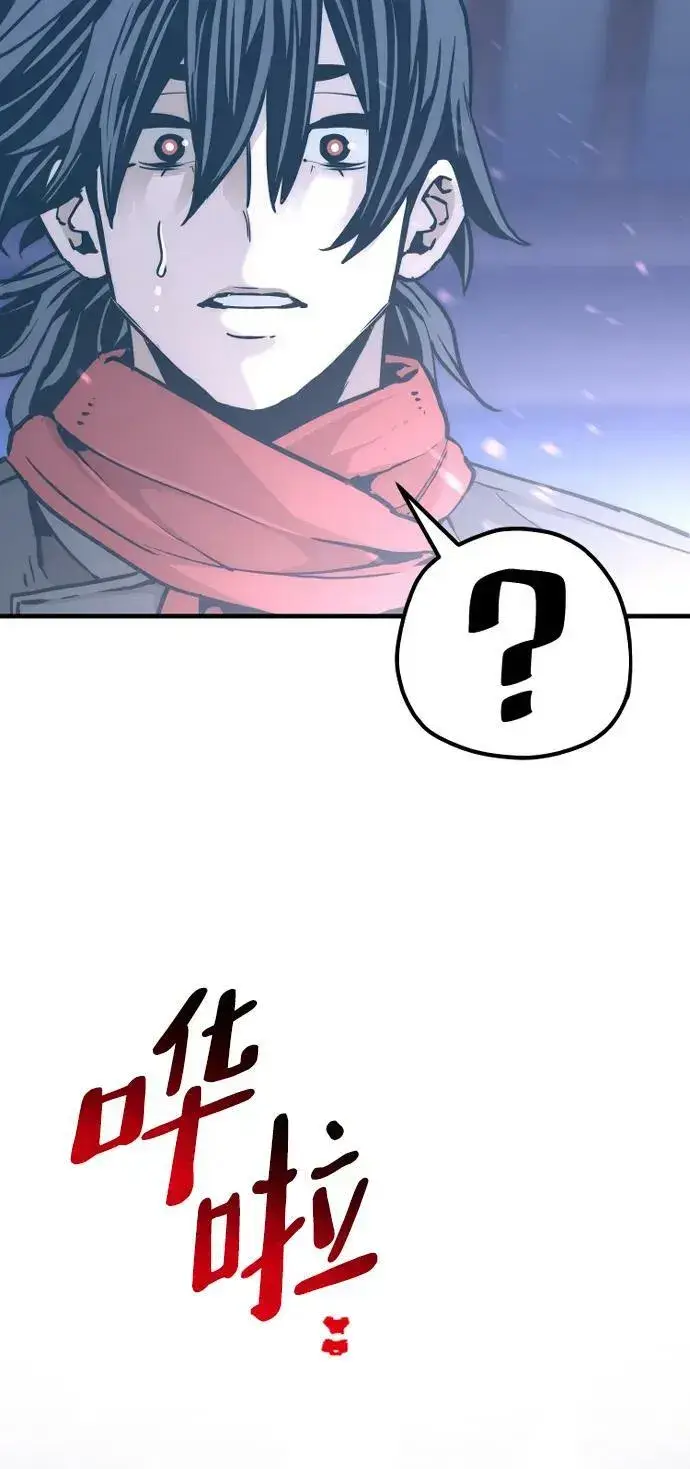 漫画《天魔育成》第80话第143张图