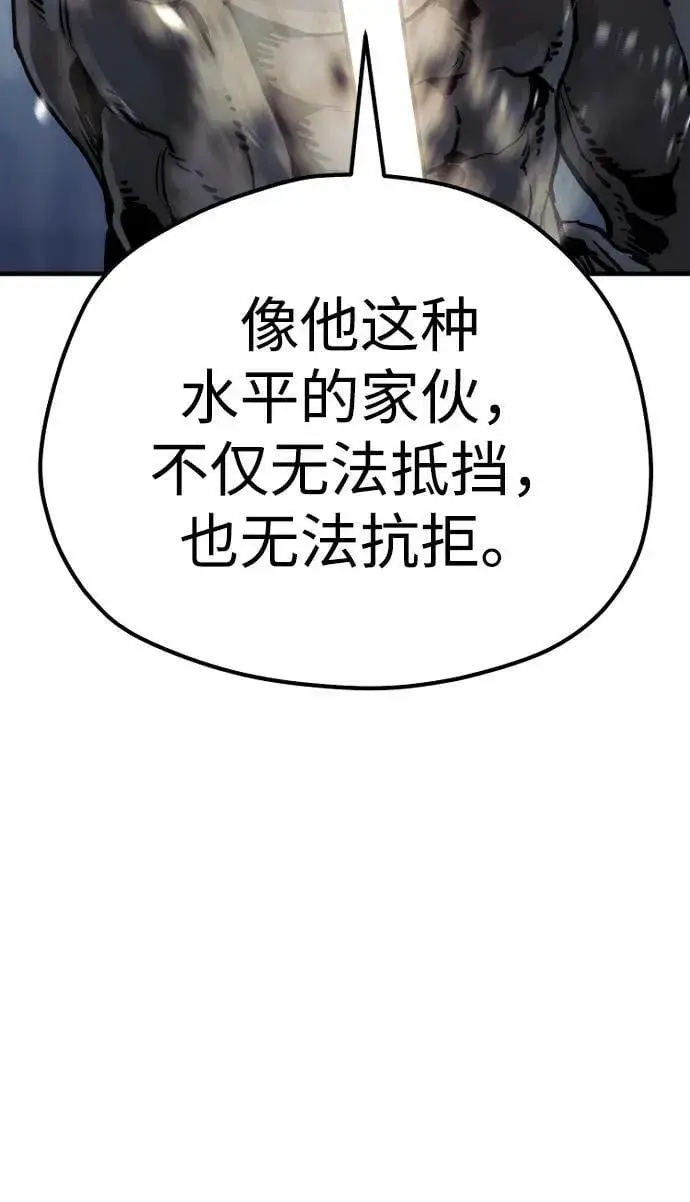 漫画《天魔育成》第80话第147张图