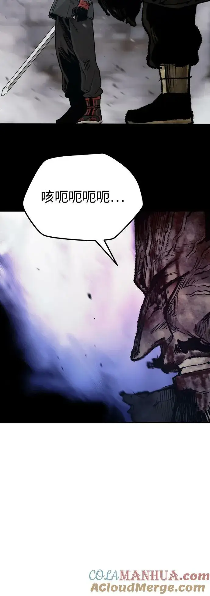漫画《天魔育成》第80话第157张图