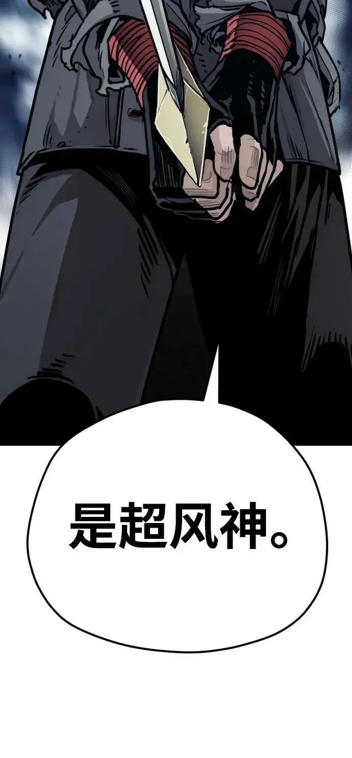 漫画《天魔育成》第80话第159张图