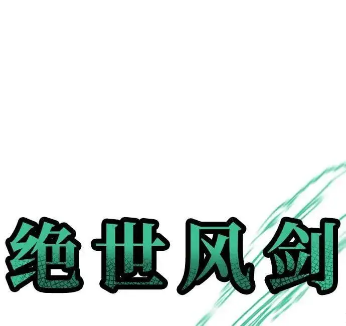 漫画《天魔育成》第80话第19张图