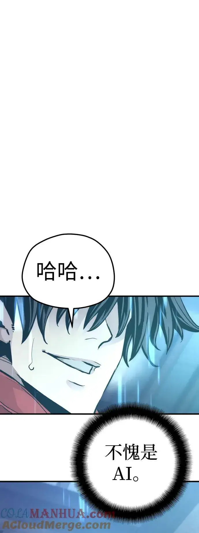 漫画《天魔育成》第80话第25张图