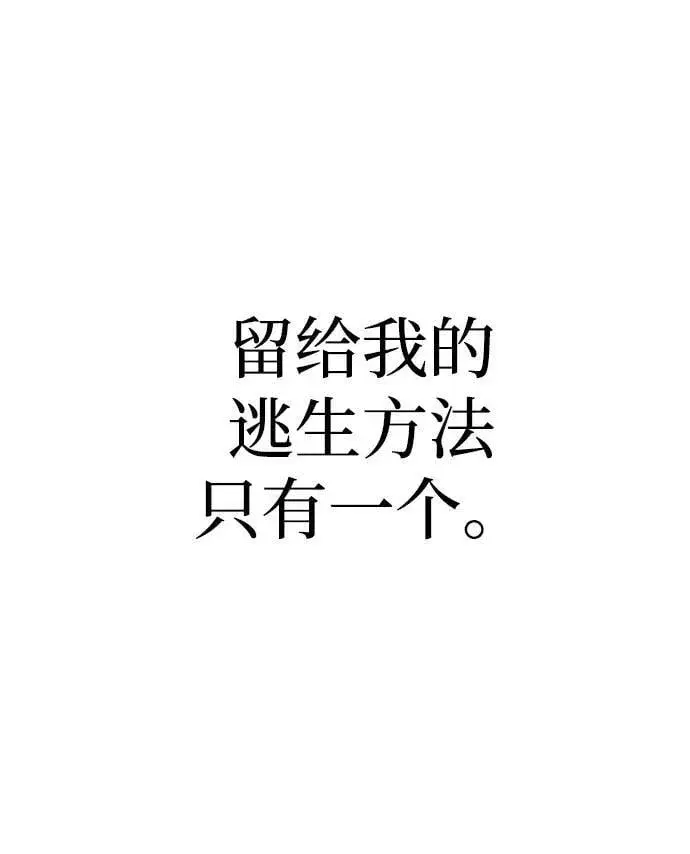漫画《天魔育成》第80话第3张图