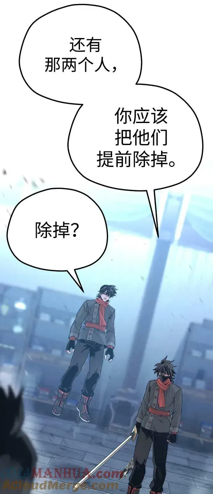 漫画《天魔育成》第80话第45张图