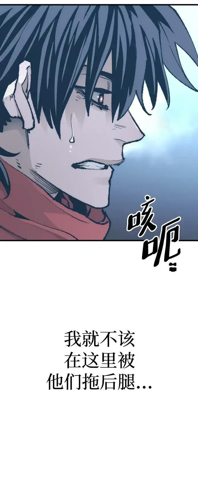 漫画《天魔育成》第80话第48张图