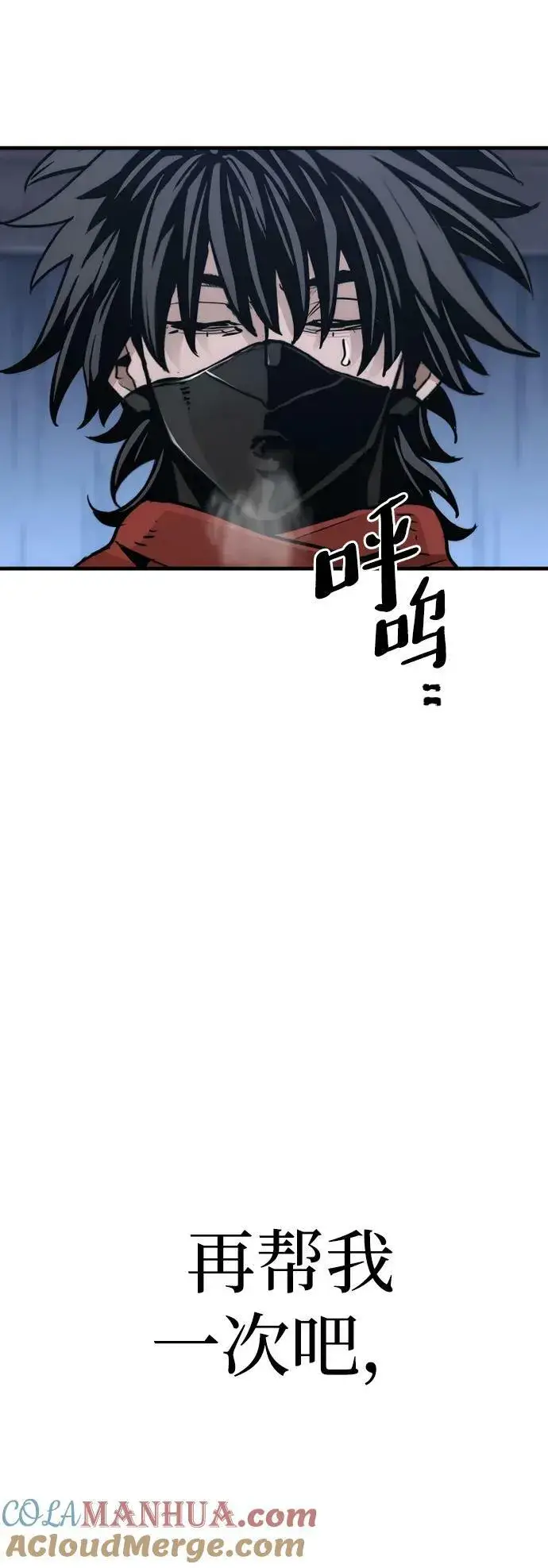 漫画《天魔育成》第80话第5张图