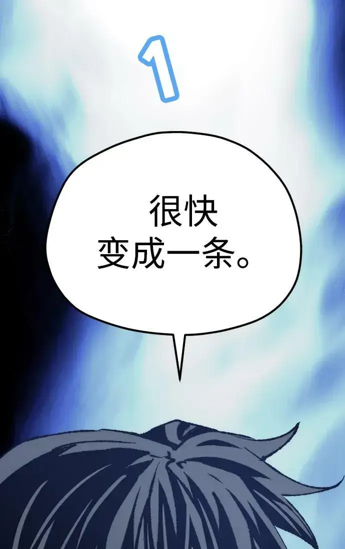 漫画《天魔育成》第80话第51张图