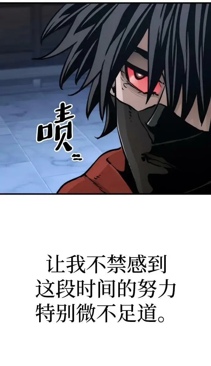 漫画《天魔育成》第80话第59张图