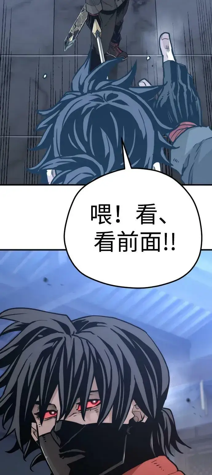 漫画《天魔育成》第80话第67张图