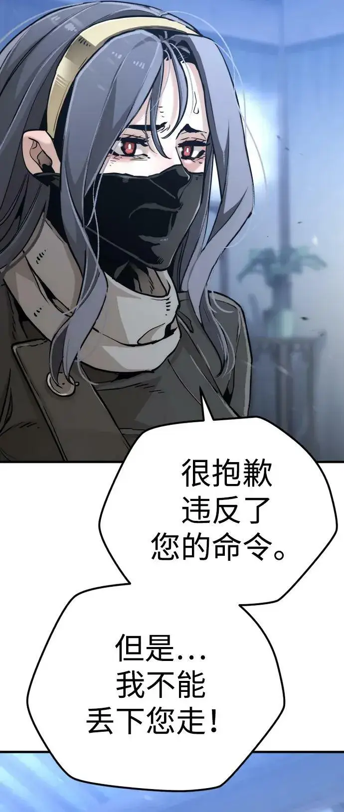 漫画《天魔育成》第80话第75张图