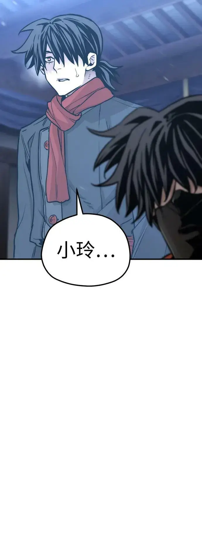 漫画《天魔育成》第80话第76张图