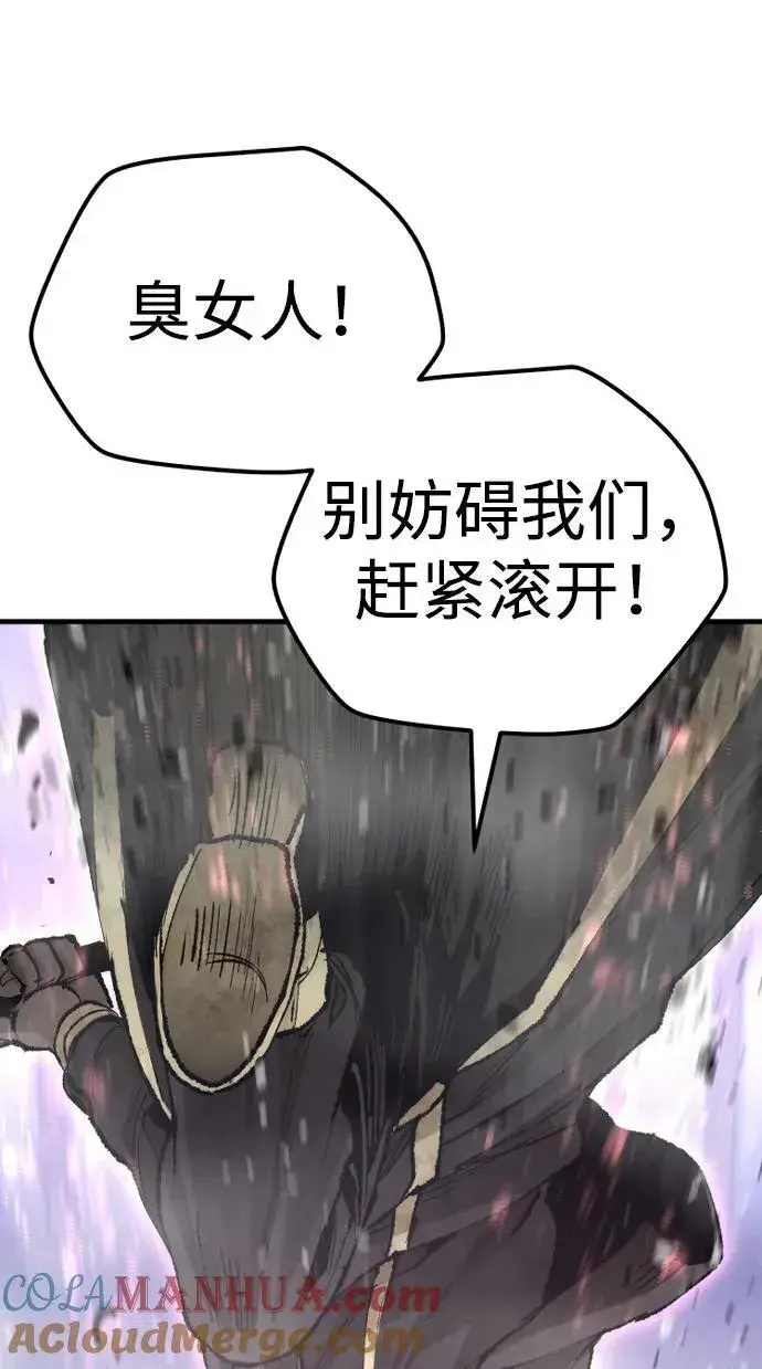 漫画《天魔育成》第80话第77张图