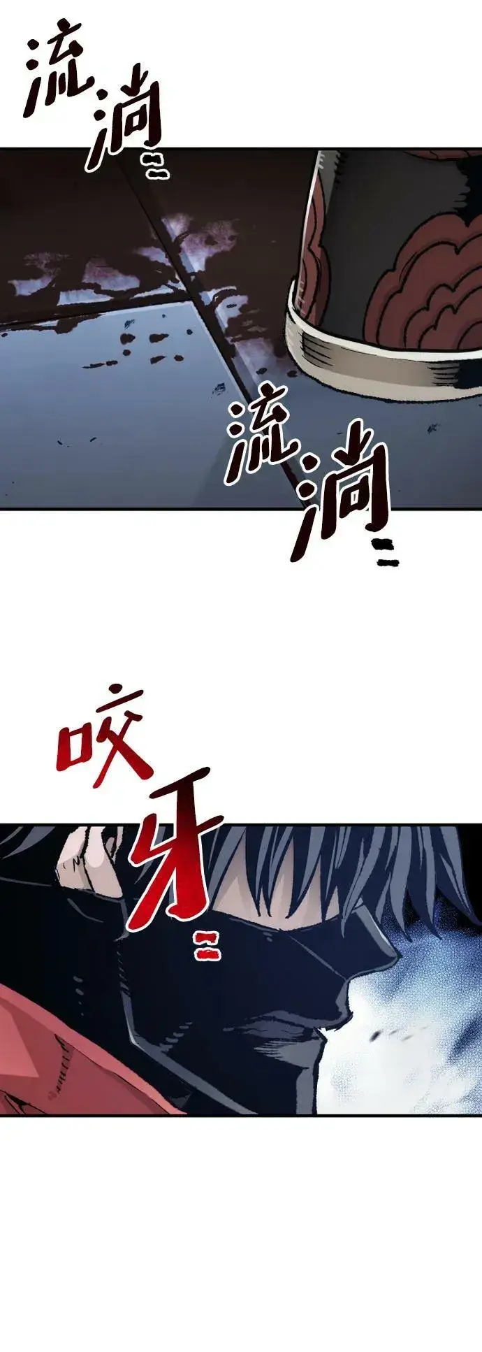 漫画《天魔育成》第80话第90张图