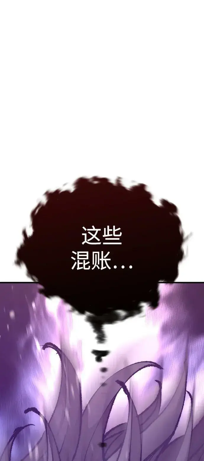 漫画《天魔育成》第80话第91张图