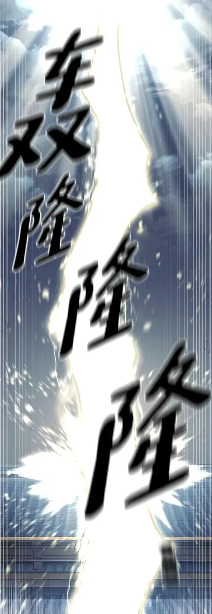 漫画《天魔育成》第81话第10张图