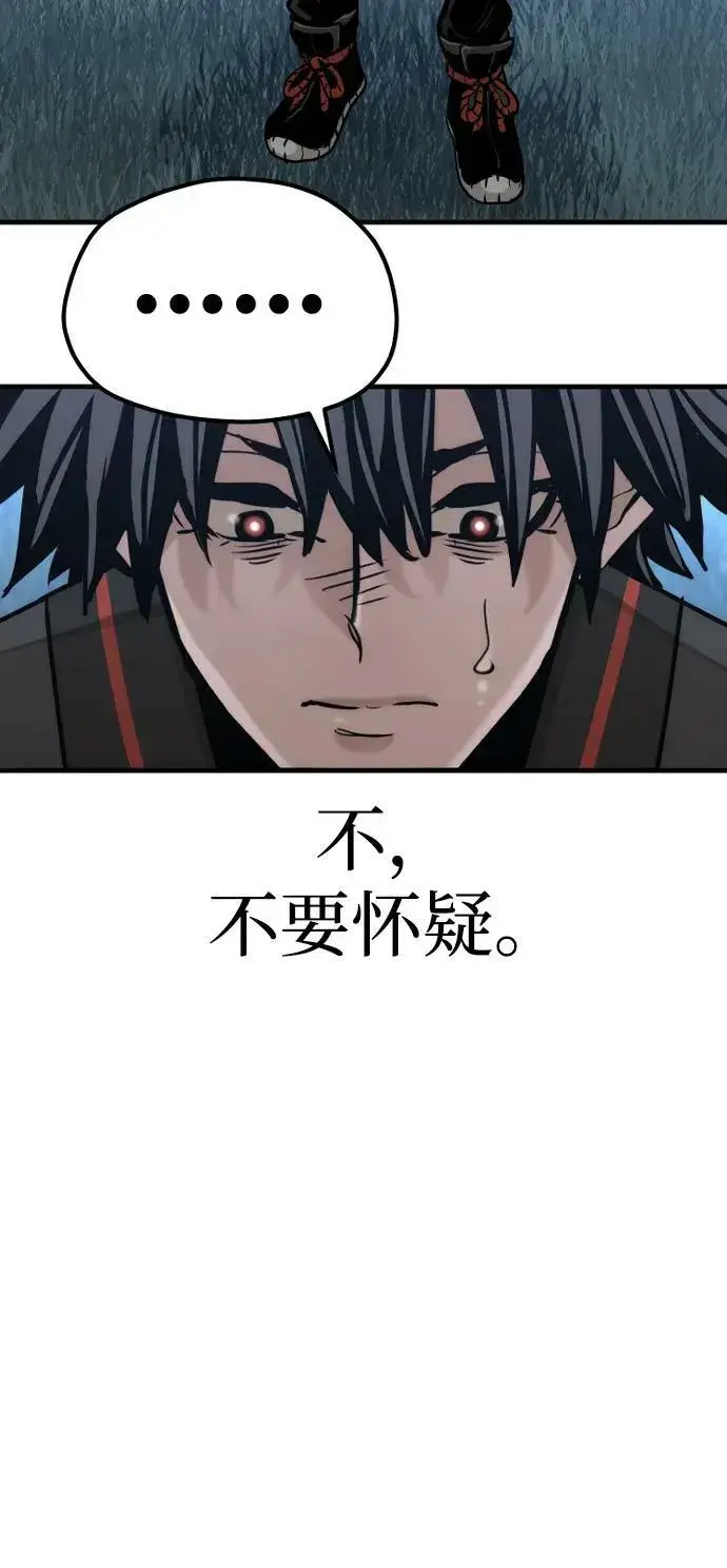 漫画《天魔育成》第81话第110张图