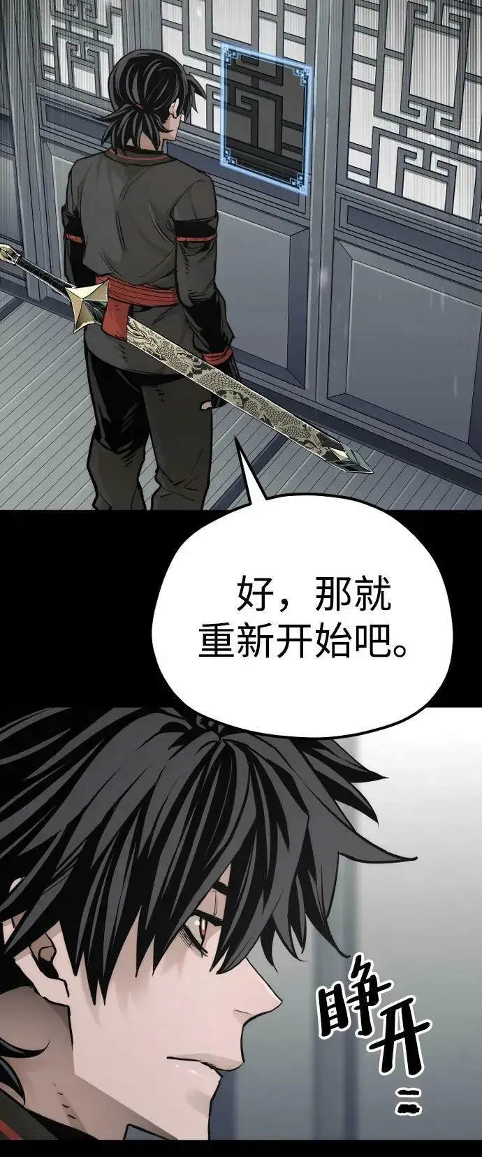 漫画《天魔育成》第81话第115张图