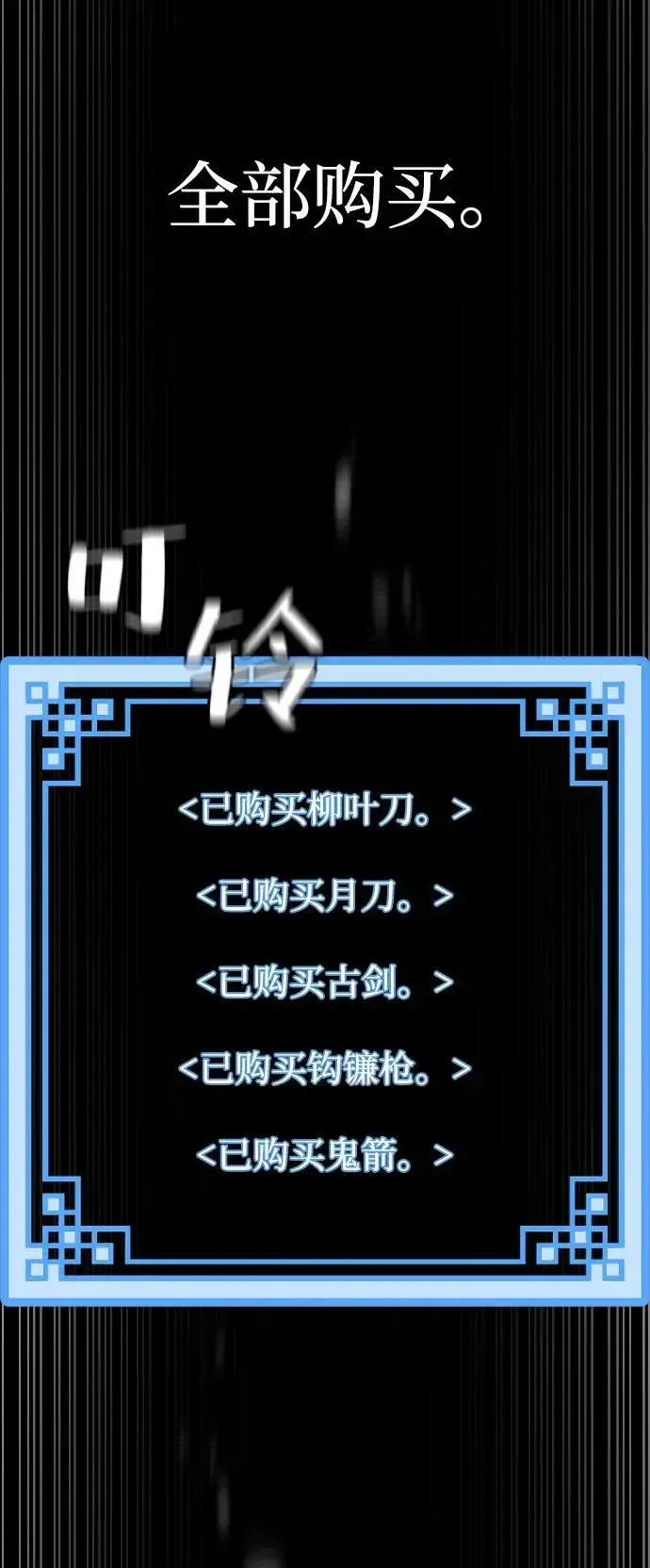 漫画《天魔育成》第81话第122张图
