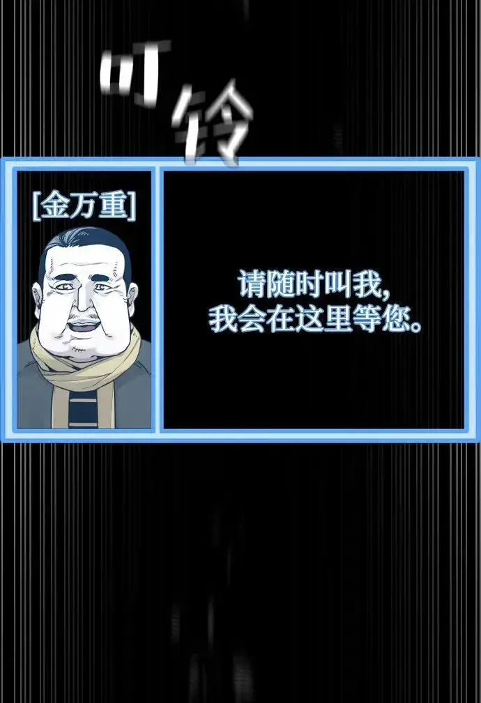 漫画《天魔育成》第81话第126张图
