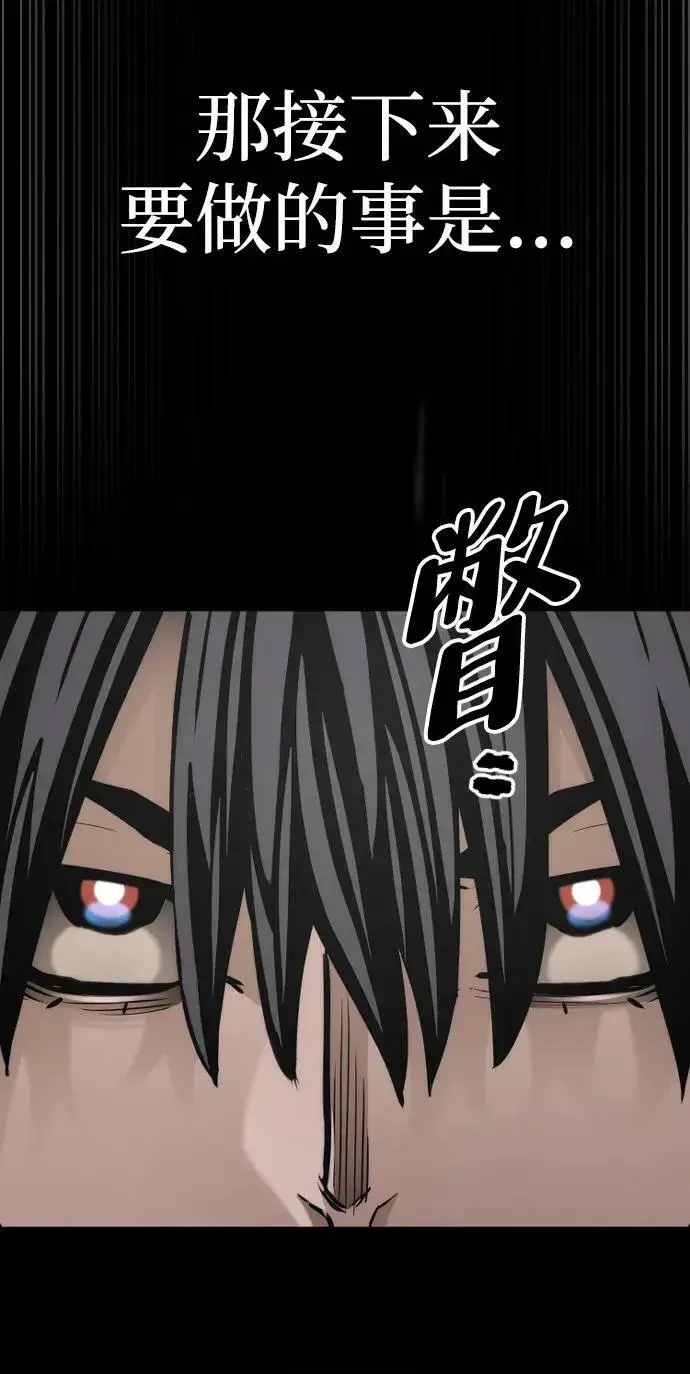 漫画《天魔育成》第81话第128张图
