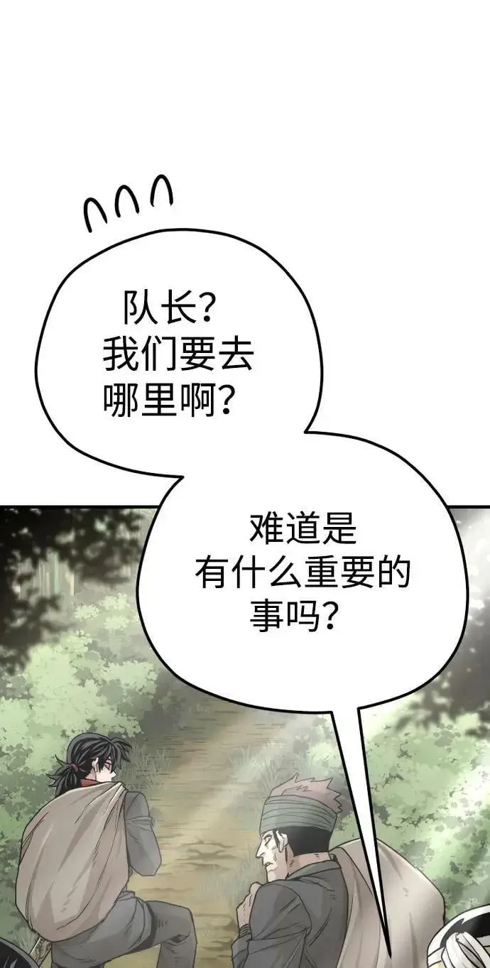 漫画《天魔育成》第81话第131张图