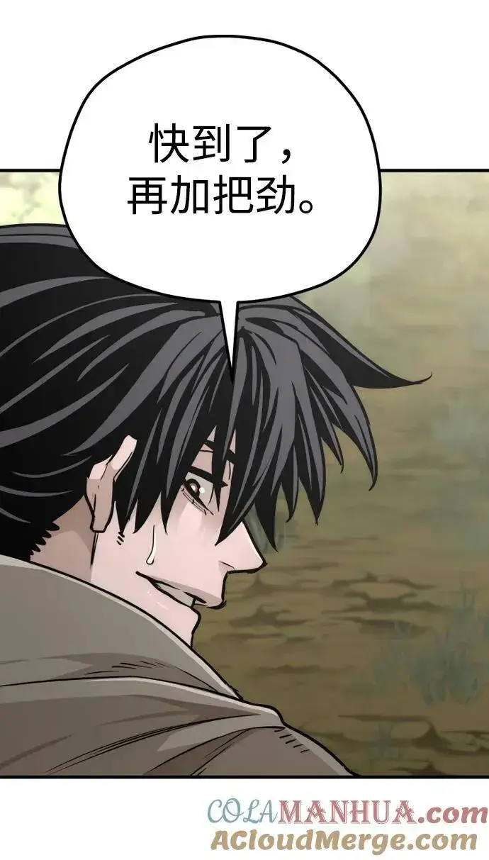 漫画《天魔育成》第81话第133张图