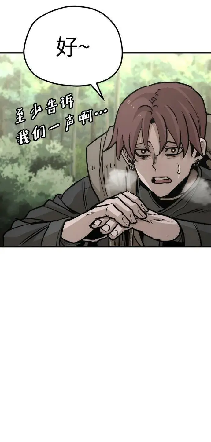 漫画《天魔育成》第81话第134张图