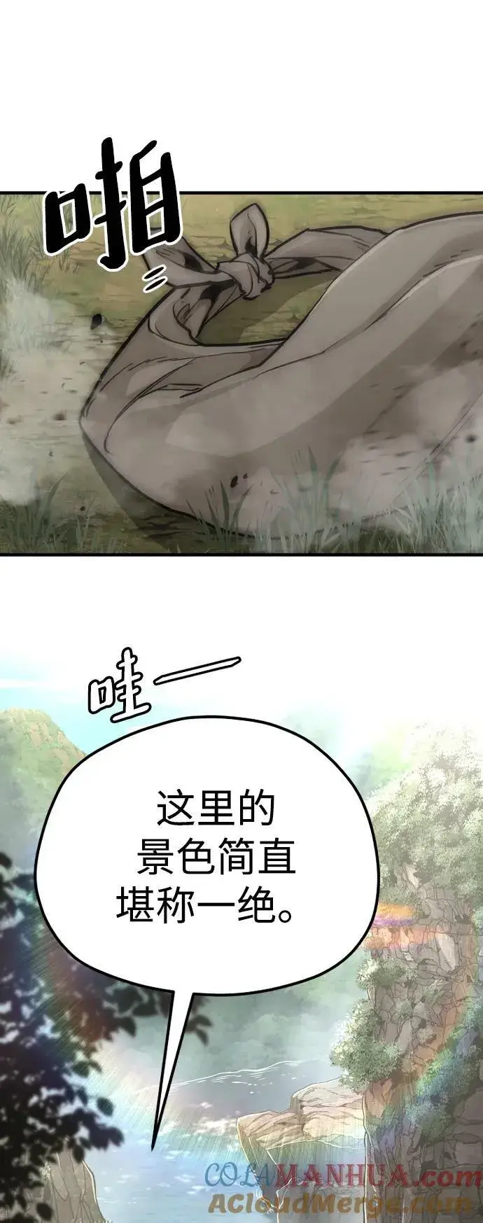 漫画《天魔育成》第81话第137张图