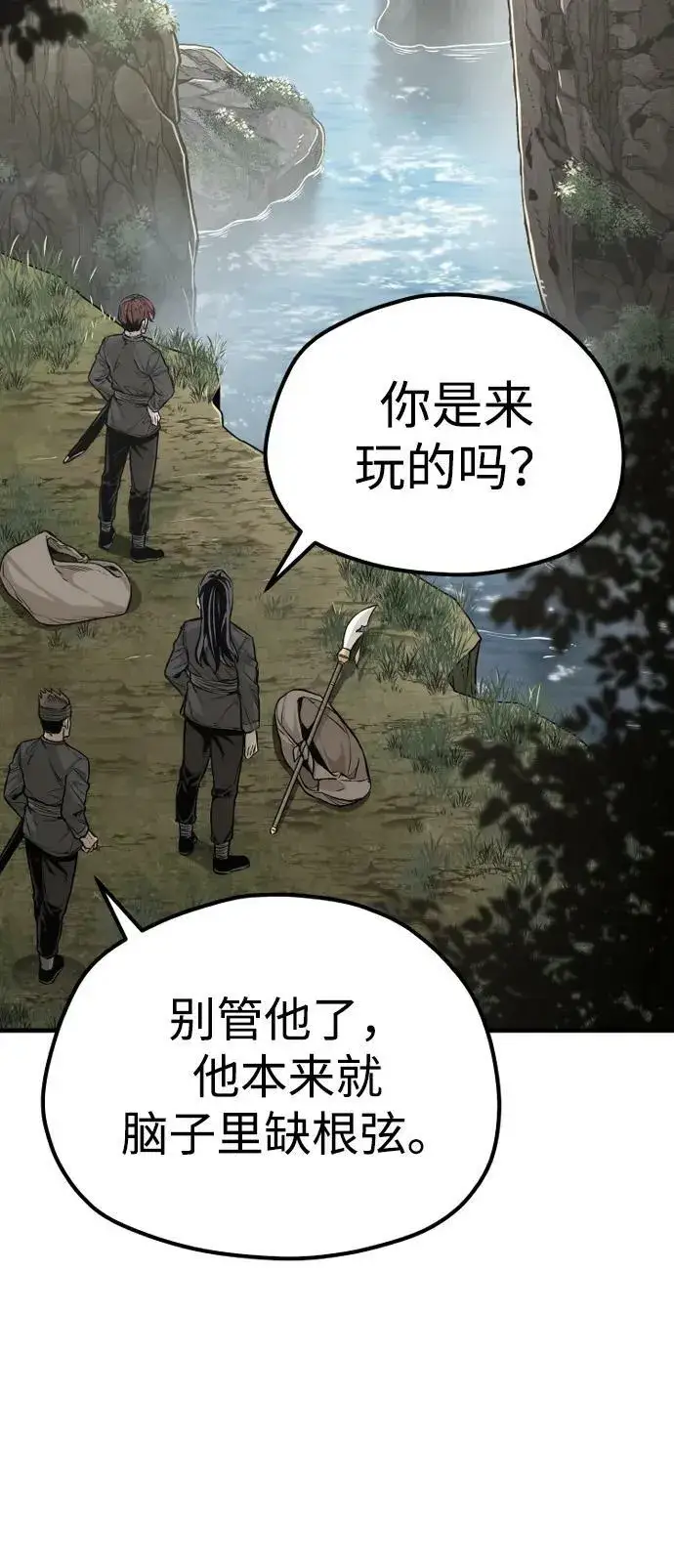 漫画《天魔育成》第81话第138张图